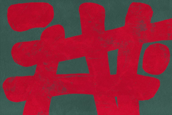 Abstract Red Brush Strokes