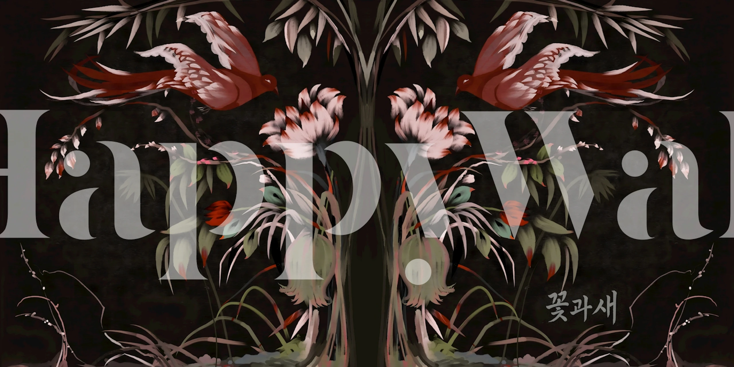 Oriental Birds Joseon Inspired wandbekleding in een kamer