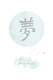 Turquoise Dream Japandi Style