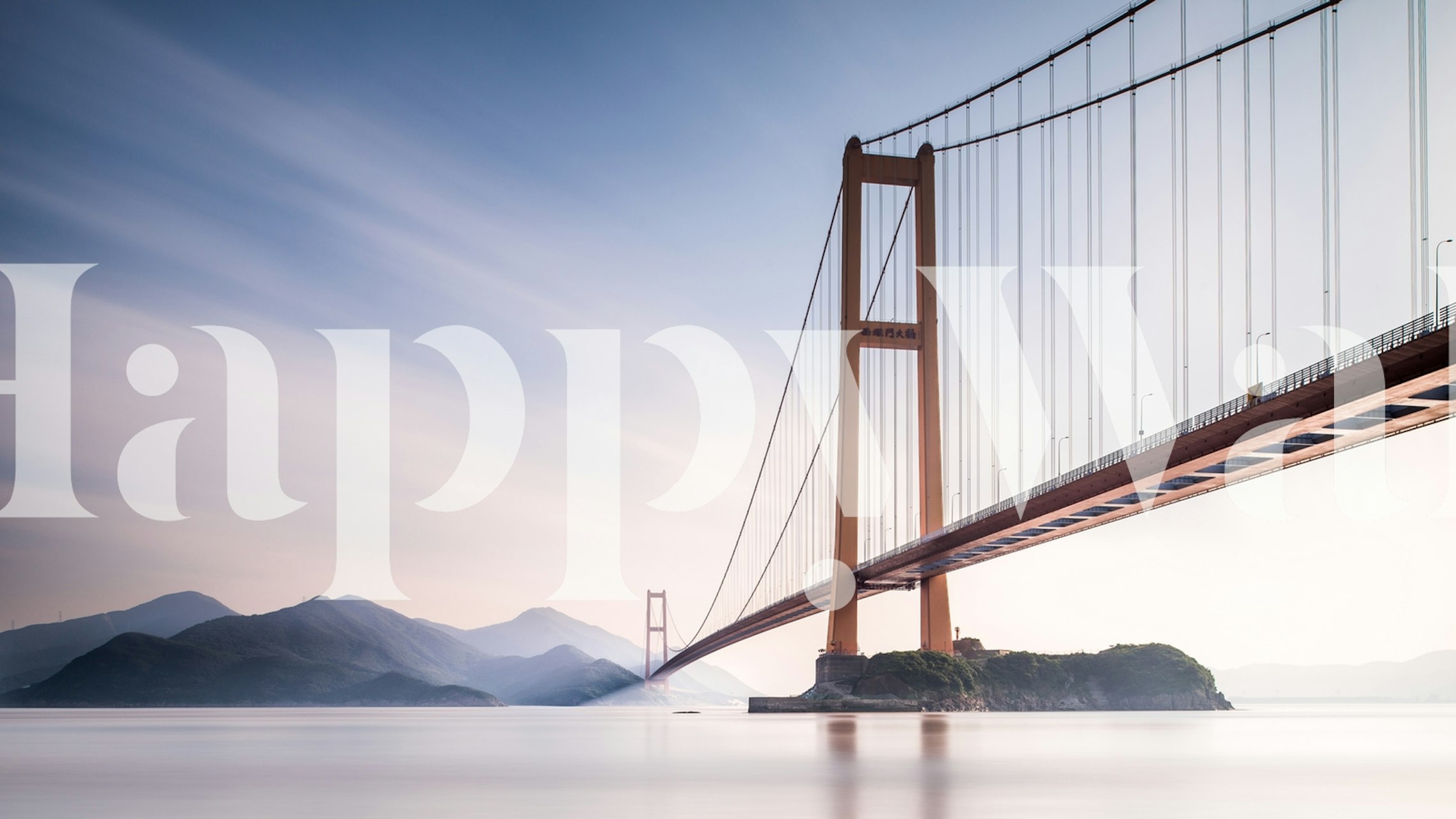 Silueta mostu Xihou proti klidné zátoce za soumraku